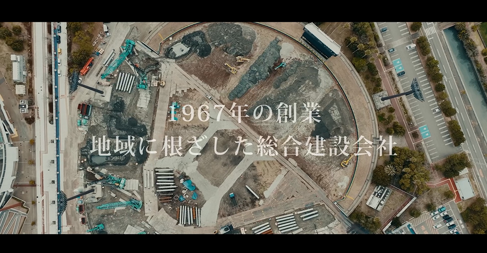 吉成建設 採用ムービー